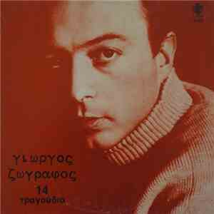 Γιώργος Ζωγράφος - 14 Τραγούδια download free