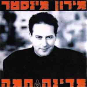 מירון מינסטר - מדינה חמה download free
