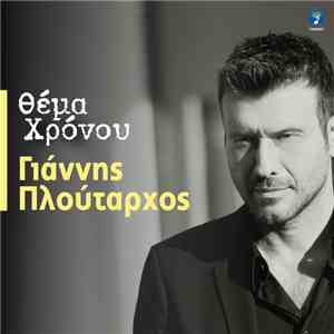 Γιάννης Πλούταρχος - Θέμα Χρόνου download free