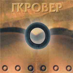Γκρόβερ - Γκρόβερ download free