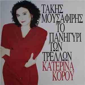 Κατερίνα Κόρου - Τάκης Μουσαφίρης - Το Πανηγύρι Των Τρελλών download free