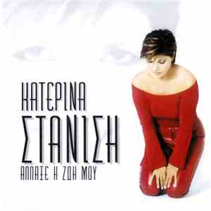 Κατερίνα Στανίση - Άλλαξε Η Ζωή Μου download free