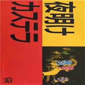 カステラ - 夜明け download free