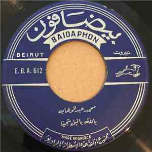 محمد عبد الوهاب - بالله يا ليل تجينا / يا حبيبي كحل السهر download free