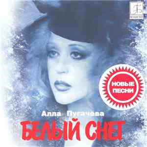 Алла Пугачева - Белый Снег download free