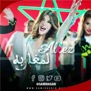 سميرة سعيد - Allez لمغاربه download free