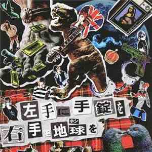 Jok Art Au Legal - 左手に手錠を右手に地球を download free