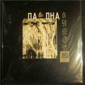 Na-Dha - Byakuya download free
