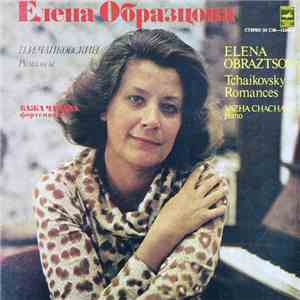 П. Чайковский - Елена Образцова - Романсы download free