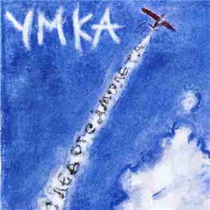 Умка - След От Самолета download free