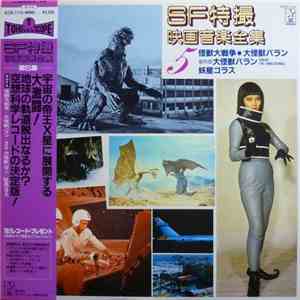 Various - ＳＦ特撮映画音楽全集 5 download free