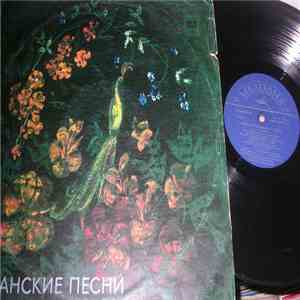Various - Поют Артисты Театра "Ромэн" download free