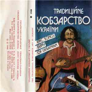 Various - Традиційне Кобзарство В Україні | The Traditional Kobzarists Art In Ukraine download free