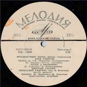 Various - Украинская Эстрада download free