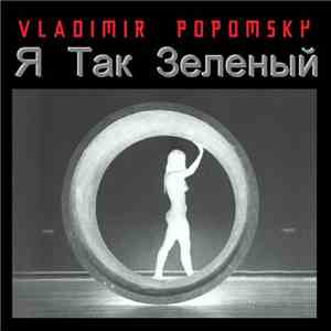 Vladimir Popomsky - Я Так Зеленый download free