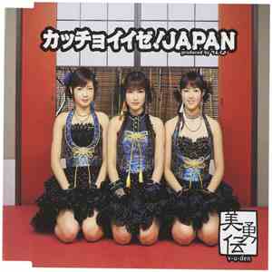 V-u-den - カッチョイイゼ! Japan download free